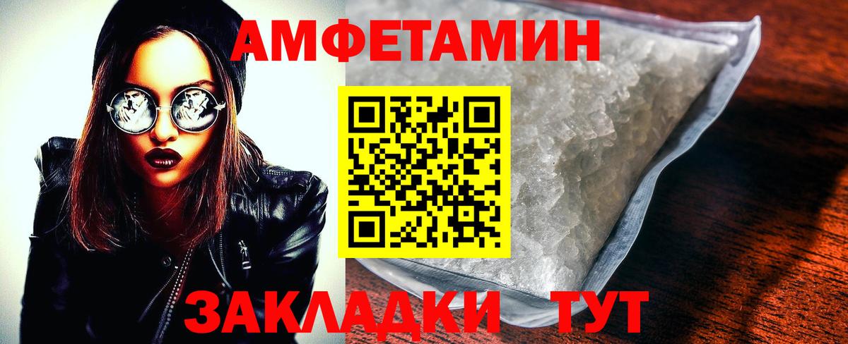 АМФЕТАМИН 97%  Amphetamine  Вятские Поляны  Вход с VPN 