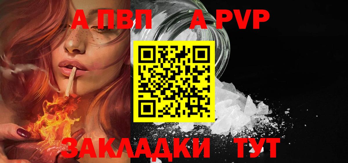 Alfa_PVP VHQ Вятские Поляны