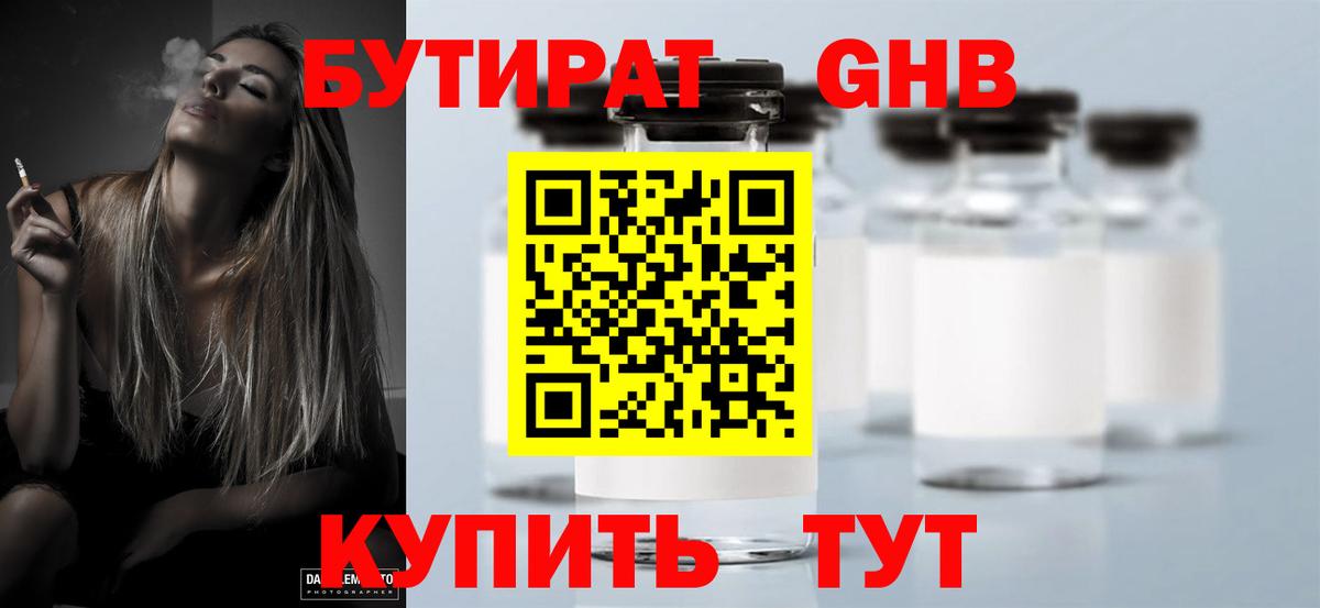 Вятские Поляны  Бутират буратино  Вход с VPN 