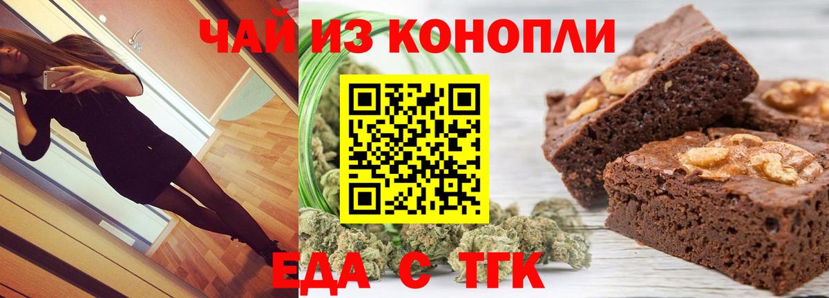 Вятские Поляны  Еда ТГК марихуана  Вход с VPN 