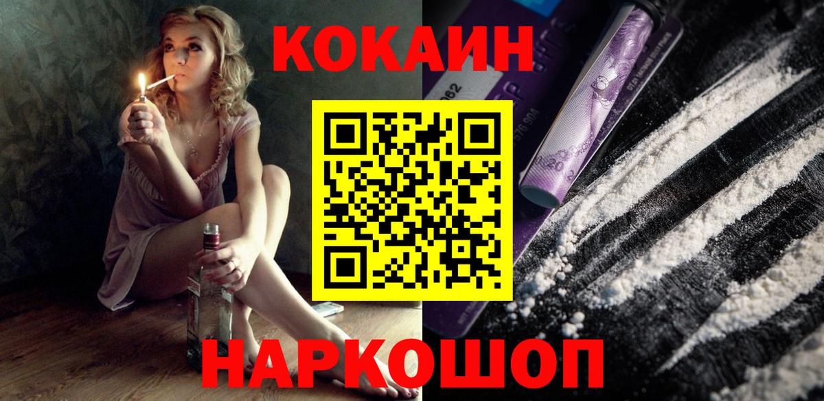 Cocaine Колумбийский Вятские Поляны