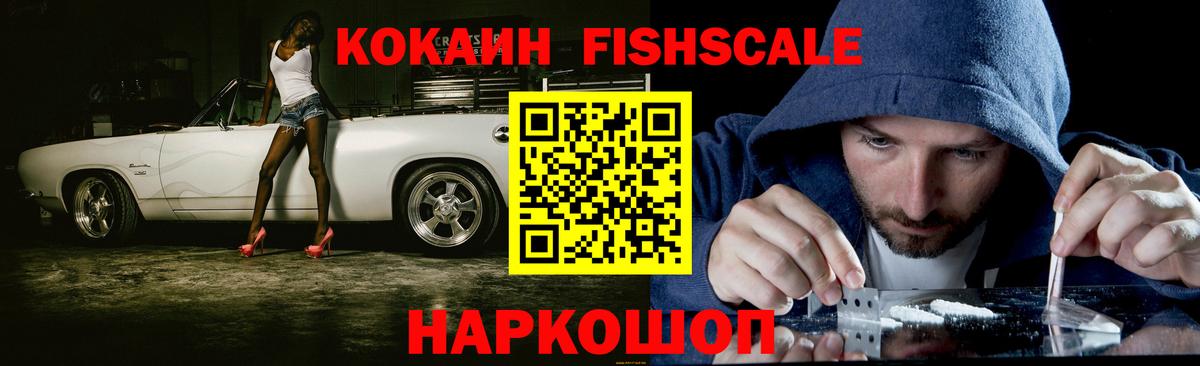 Кокаин Перу  COCAIN 99%  Вятские Поляны  Вход с VPN 