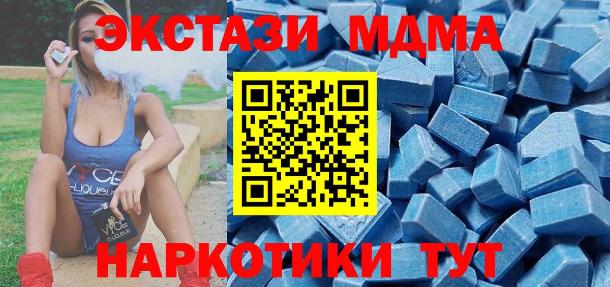ЭКСТАЗИ 280 MDMA Вятские Поляны