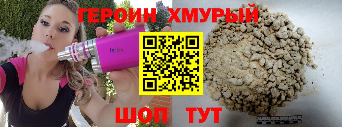 ГЕРОИН гречка  Вход с VPN  Вятские Поляны 