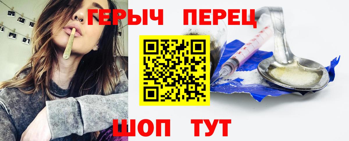 ГЕРОИН Heroin Вятские Поляны