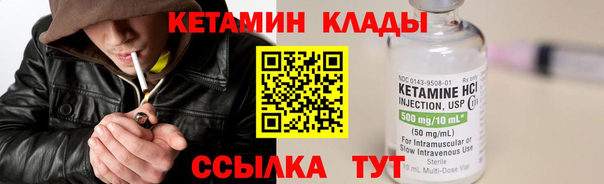 Кетамин ketamine  Вход с VPN  Вятские Поляны 