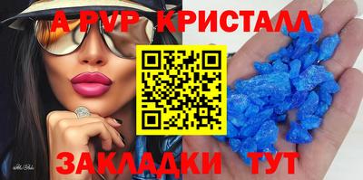 мяу мяу кристалл Ярцево