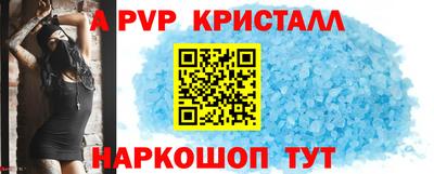 мяу мяу кристалл Ярцево