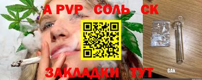 мяу мяу кристалл Ярцево
