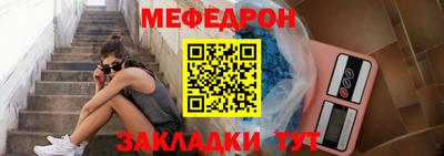 мяу мяу кристалл Ярцево