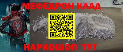 мяу мяу кристалл Ярцево