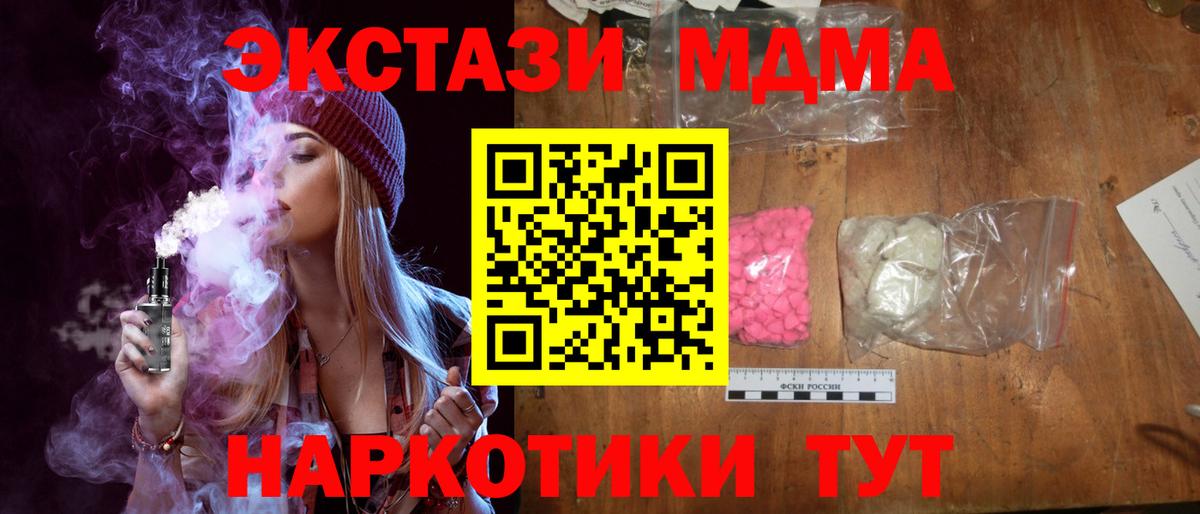МДМА молли  МДМА  Вход с VPN  Вятские Поляны  MDMA молли 