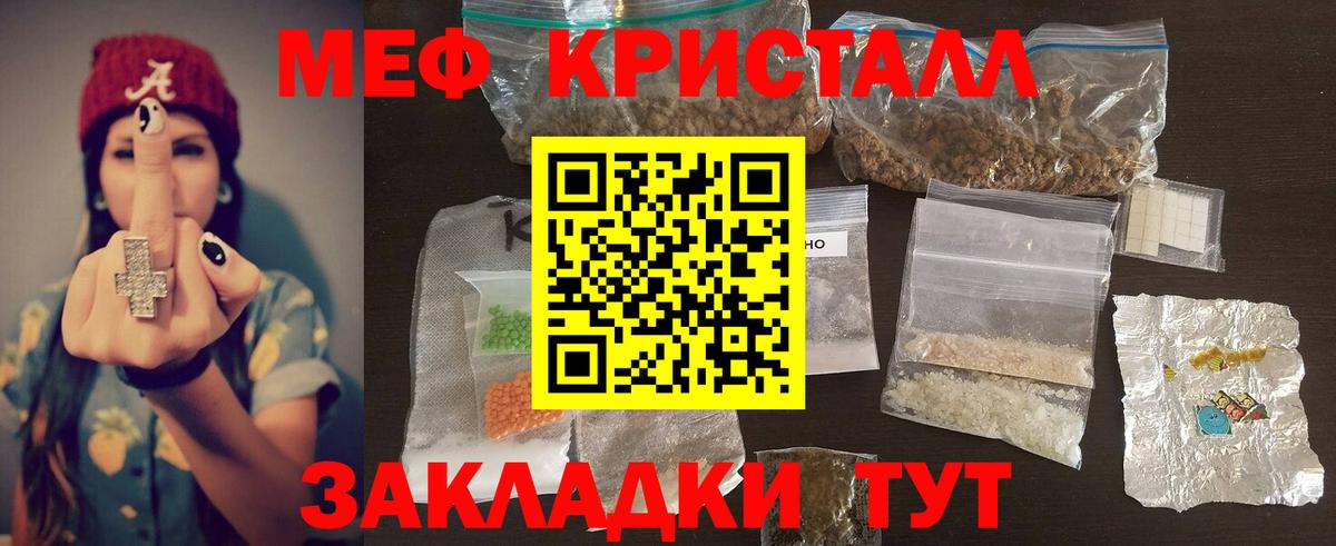 Мефедрон  Меф 4 MMC  Вход с VPN  Вятские Поляны  МЯУ-МЯУ кристаллы 