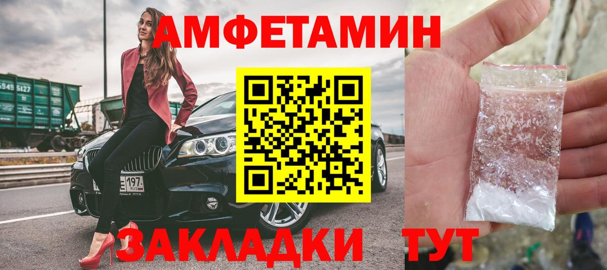 Первитин пудра  Вход с VPN  Вятские Поляны 