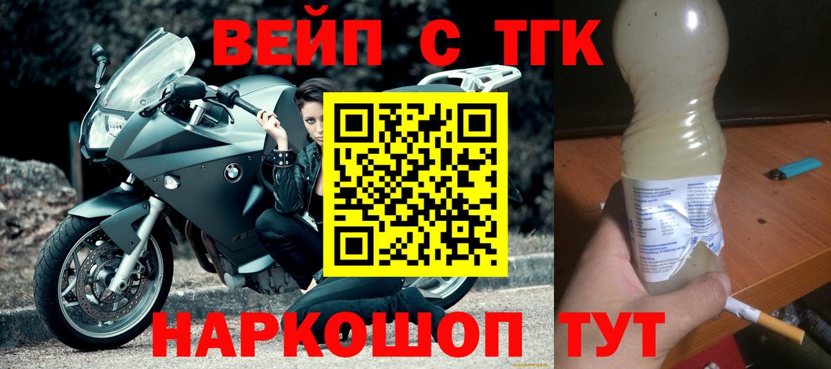 ТГК THC oil Вятские Поляны